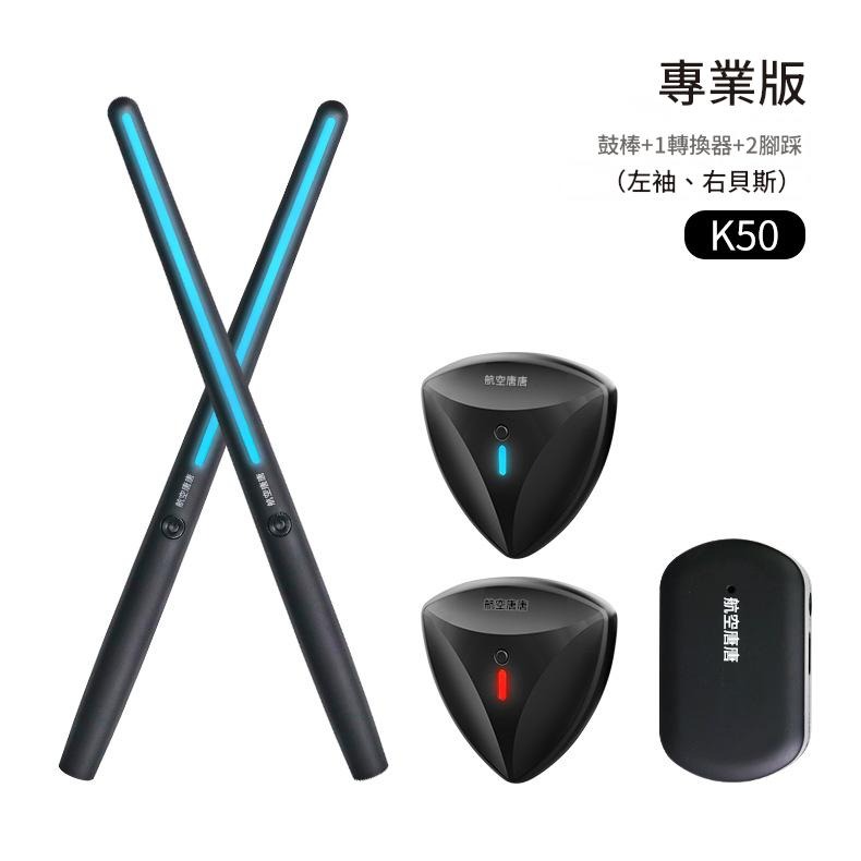 🎉新奇空氣架子鼓🎉空氣電子打鼓玩具 打鼓練手實用道具 家用初學者鼓棒 電子鼓 專業體感鼓 空氣架子鼓-規格圖10