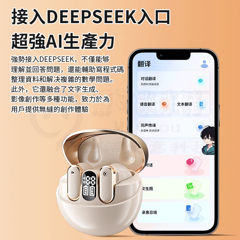 🎧智能AI翻譯藍芽耳機🎧 同聲翻譯 無線降噪耳機 高清通話 雙向語音翻譯 柏林之聲 6.0藍牙耳機 適用蘋果安卓-細節圖9