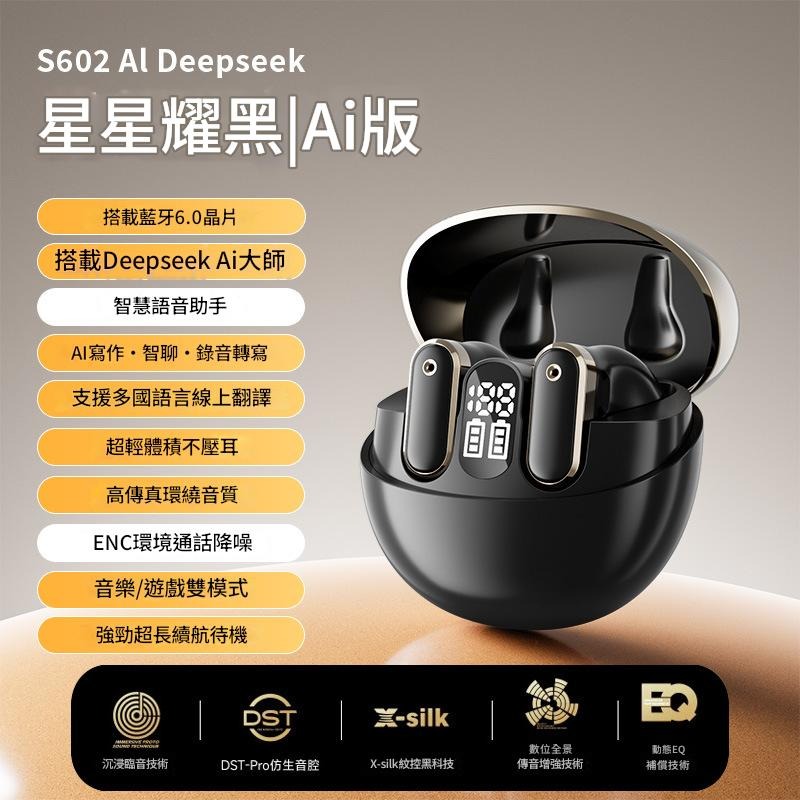 🎧智能AI翻譯藍芽耳機🎧 同聲翻譯 無線降噪耳機 高清通話 雙向語音翻譯 柏林之聲 6.0藍牙耳機 適用蘋果安卓-規格圖9