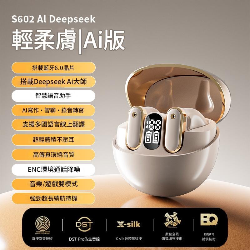 🎧智能AI翻譯藍芽耳機🎧 同聲翻譯 無線降噪耳機 高清通話 雙向語音翻譯 柏林之聲 6.0藍牙耳機 適用蘋果安卓-規格圖9