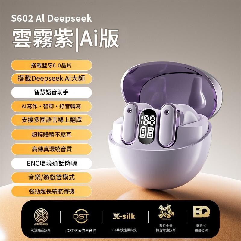 紫色【AI寫作智聊+多國語言同聲傳譯】