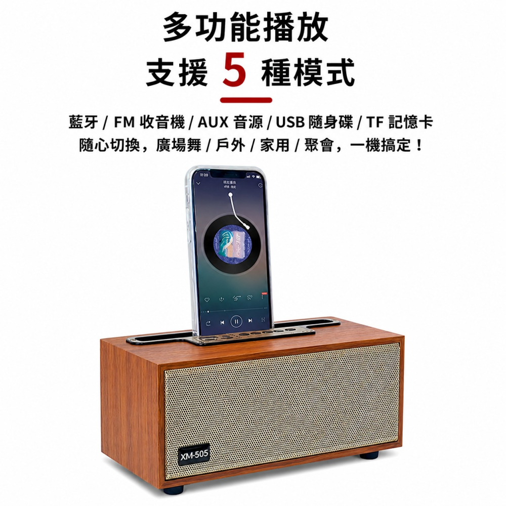 🎉柏林之聲XM-505藍芽喇叭🎉 TWS 串聯式喇叭 藍牙音響 藍牙喇叭 重低音藍芽喇叭 藍芽音響 音箱 電腦喇叭-細節圖4