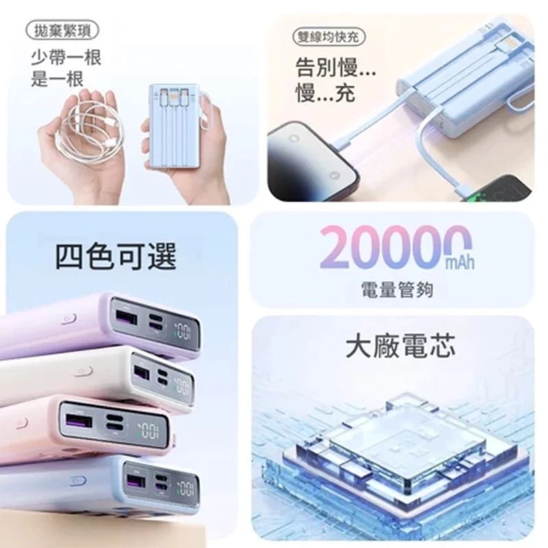 ✈️ 出國必備🔋20000mAh 行動電源 防爆電芯 漸變色自帶線行充 120W快充 行充 行動充 移動電源 充電寶-細節圖3