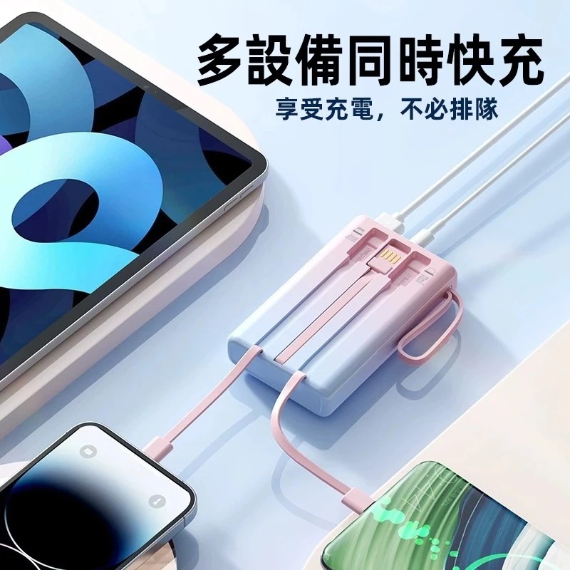 ✈️ 出國必備🔋20000mAh 行動電源 防爆電芯 漸變色自帶線行充 120W快充 行充 行動充 移動電源 充電寶-細節圖7