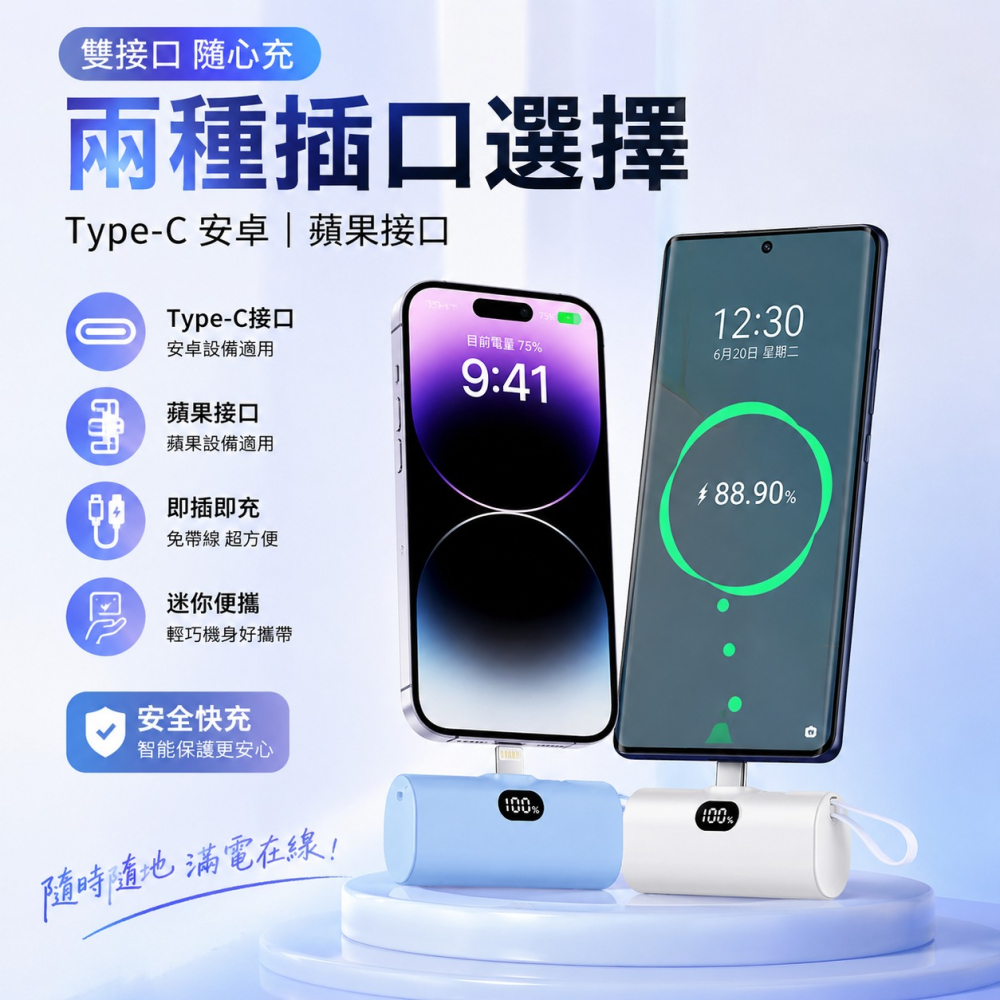🔋加長版✈️口袋行動電源 膠囊行動電源 標WH+3C 迷你膠囊行動電源 直插式行動電源 快充 數顯 戶外移動電源-細節圖4