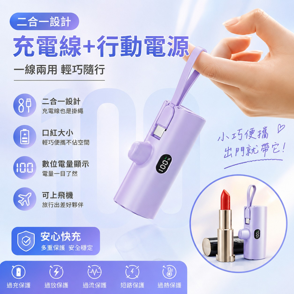 🔋加長版✈️口袋行動電源 膠囊行動電源 標WH+3C 迷你膠囊行動電源 直插式行動電源 快充 數顯 戶外移動電源-細節圖6