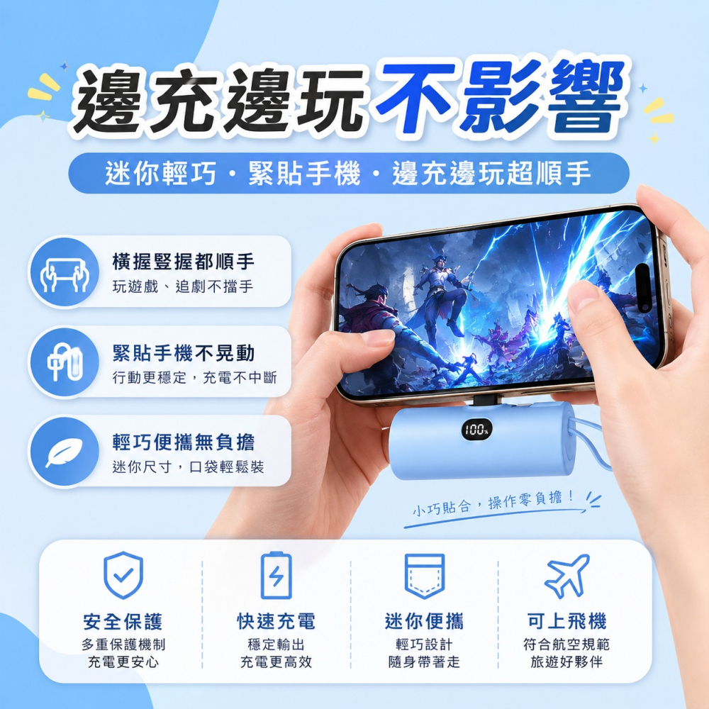 🔋加長版✈️口袋行動電源 膠囊行動電源 標WH+3C 迷你膠囊行動電源 直插式行動電源 快充 數顯 戶外移動電源-細節圖7