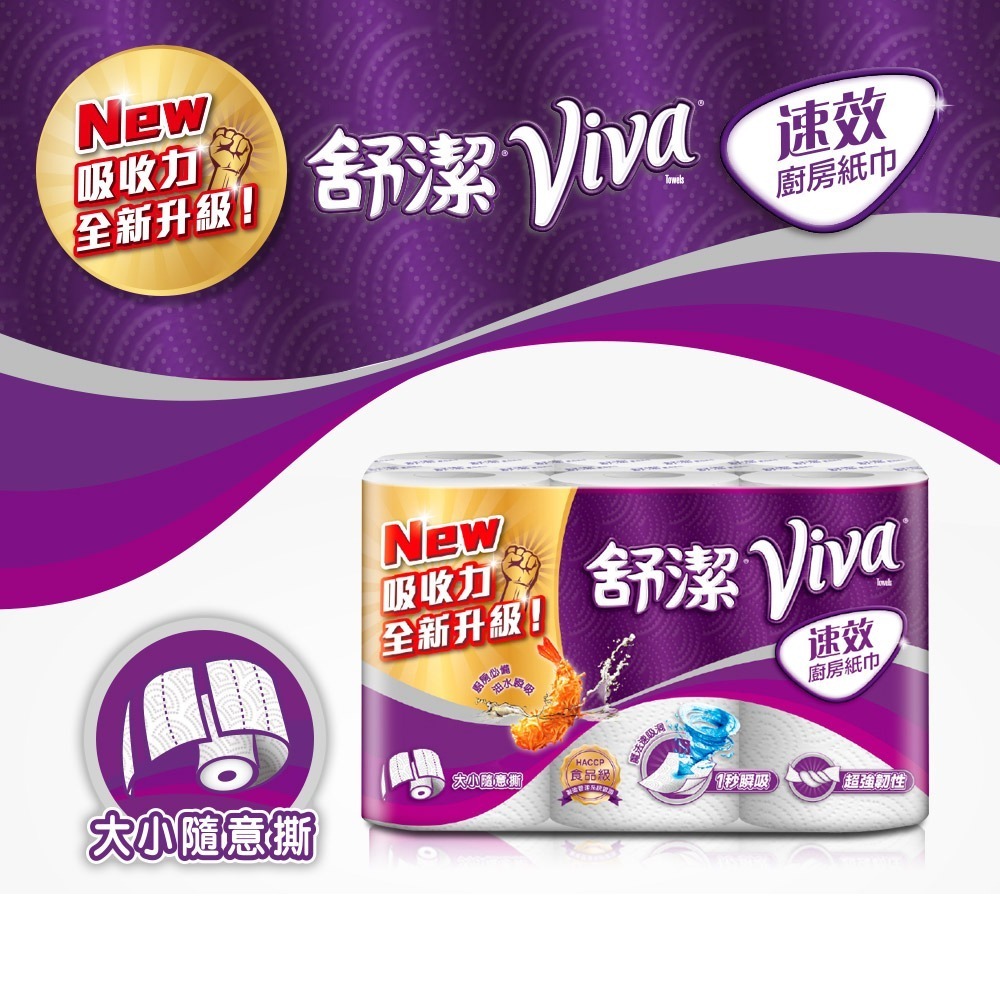 Bubuvi【Kleenex舒潔】VIVA速效廚房紙巾 108張x12捲/組 大小隨意撕-細節圖2