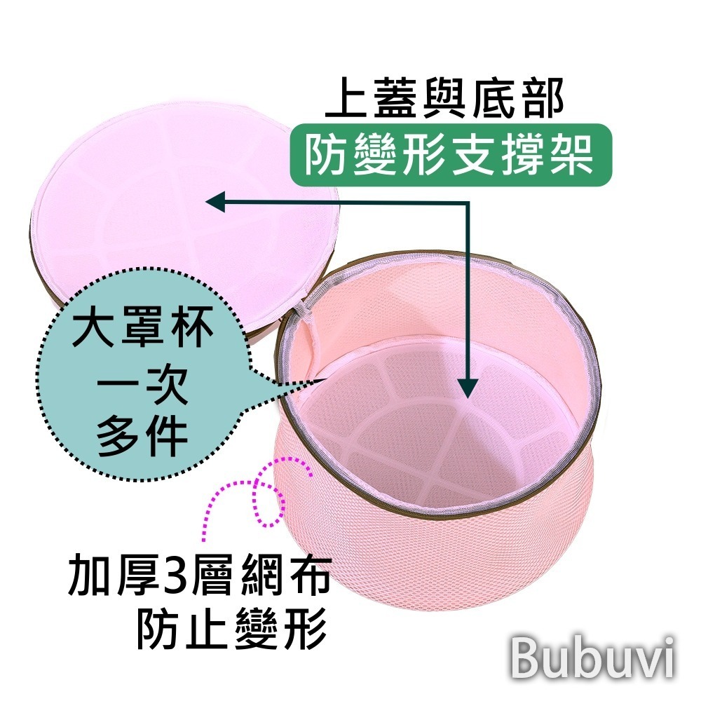 【bubuvi】大尺碼 內衣袋 圓柱 內衣洗衣袋 胸罩洗衣袋 大罩杯 加大內衣袋 護洗袋 立體洗衣袋 加厚內衣袋 內衣-細節圖5