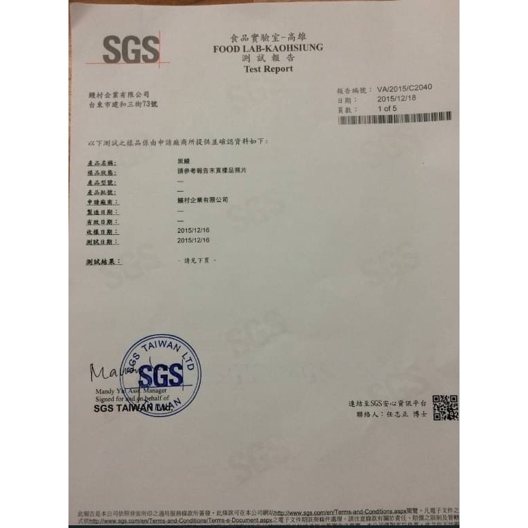 商業周刊報導許文龍先生只吃 精選台東知本活水養殖蒲燒鰻 鰻魚中/大尾 SGS認證-細節圖6