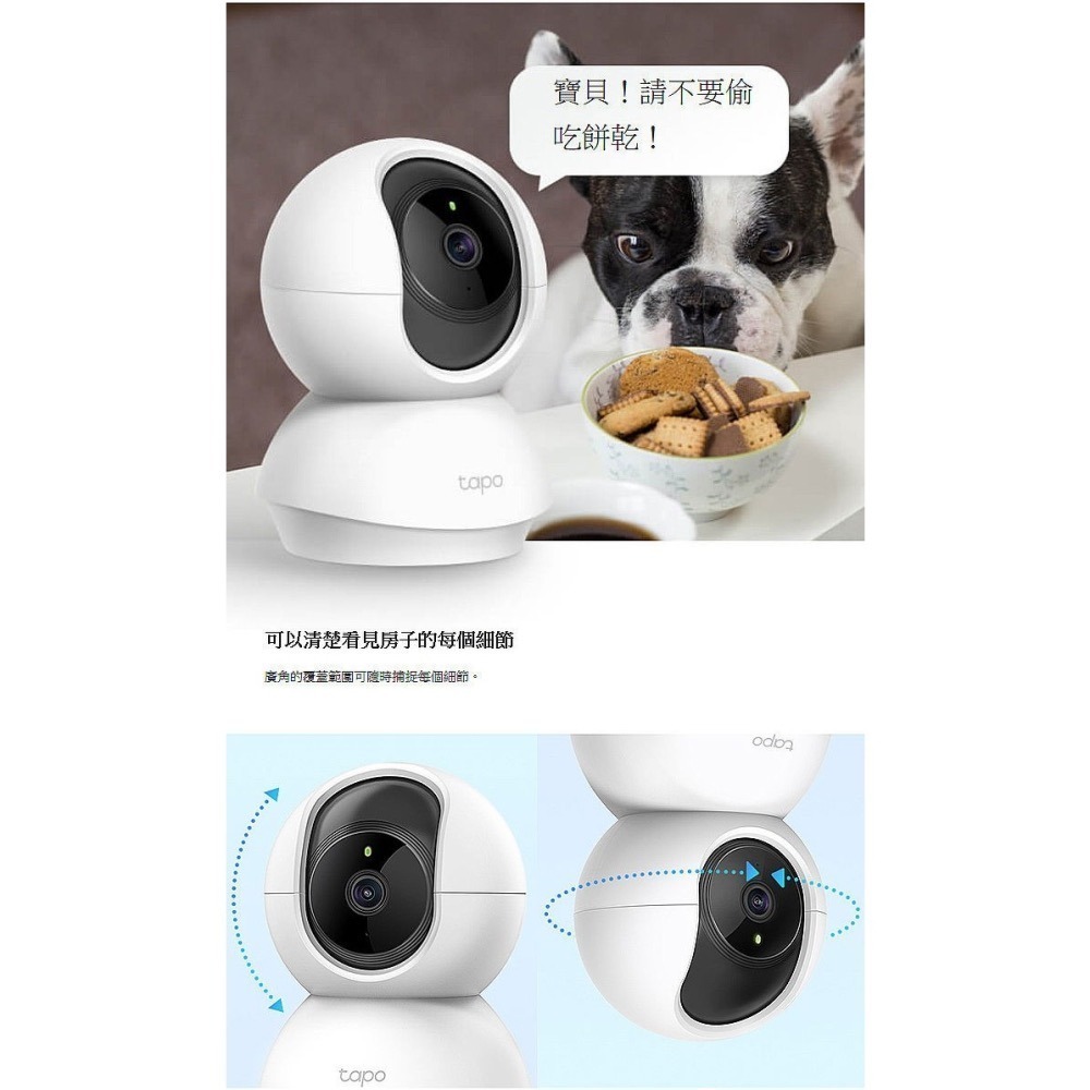 TP-Link Tapo TC70 旋轉式家庭安全防護網路 Wi-Fi 攝影機 紅外線攝影 雲端存檔-細節圖2