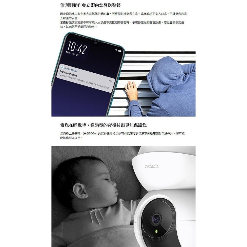 TP-Link Tapo TC70 旋轉式家庭安全防護網路 Wi-Fi 攝影機 紅外線攝影 雲端存檔-細節圖3
