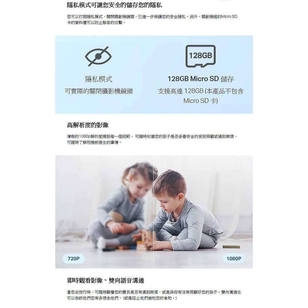 TP-Link Tapo TC70 旋轉式家庭安全防護網路 Wi-Fi 攝影機 紅外線攝影 雲端存檔-細節圖4