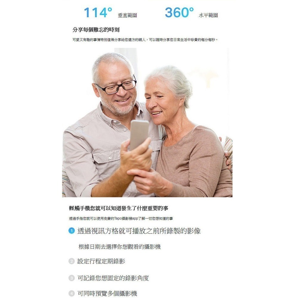TP-Link Tapo TC70 旋轉式家庭安全防護網路 Wi-Fi 攝影機 紅外線攝影 雲端存檔-細節圖5