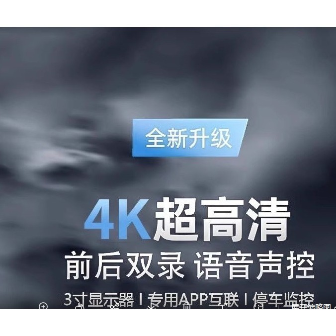 現代HYUNDAI  前後雙鏡頭行車記錄器 4K高清 WIFI 行車紀錄器 支援手機互聯-細節圖6