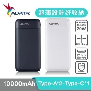 【限量20顆 可帶上飛機 威剛 C100 極速 PD / QC 快充  行動電源 10000mA-細節圖4