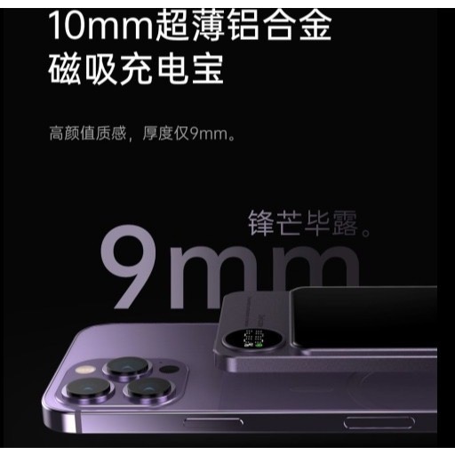 MagSafe 15W磁吸無線充 LED數顯 磁吸行動電源 PD 20W雙向快充  10000mAh大容量超薄機身-細節圖4