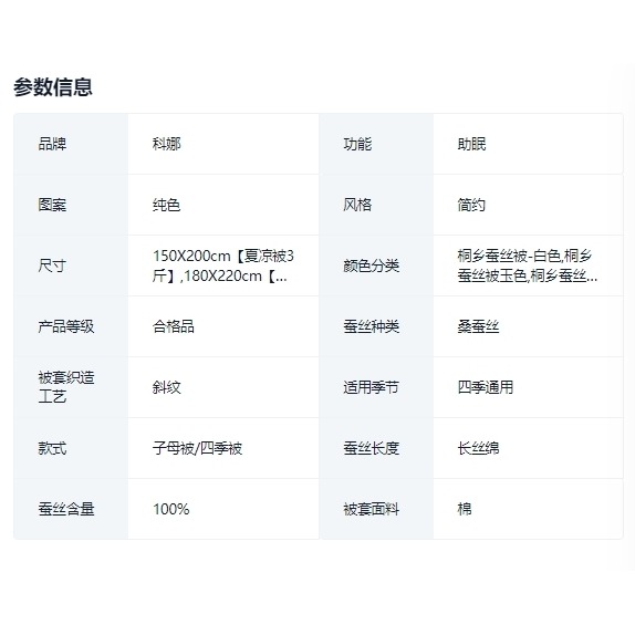 桐鄉蠶絲被100%桑蠶絲  蚕絲被  春秋被 夏涼被 空調被 學生被 保暖被 冬被 4斤  180*220CM-細節圖10