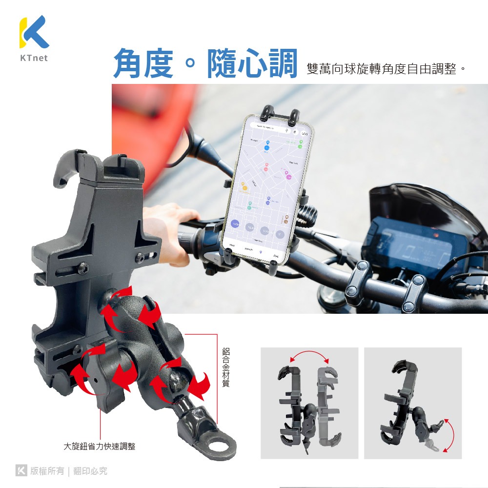 ST62 八爪鋁合金 機車後照鏡支架 手機導航支架-細節圖2