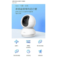 TP-Link Tapo TC70 旋轉式家庭安全防護網路 Wi-Fi 攝影機 紅外線攝影 雲端存檔