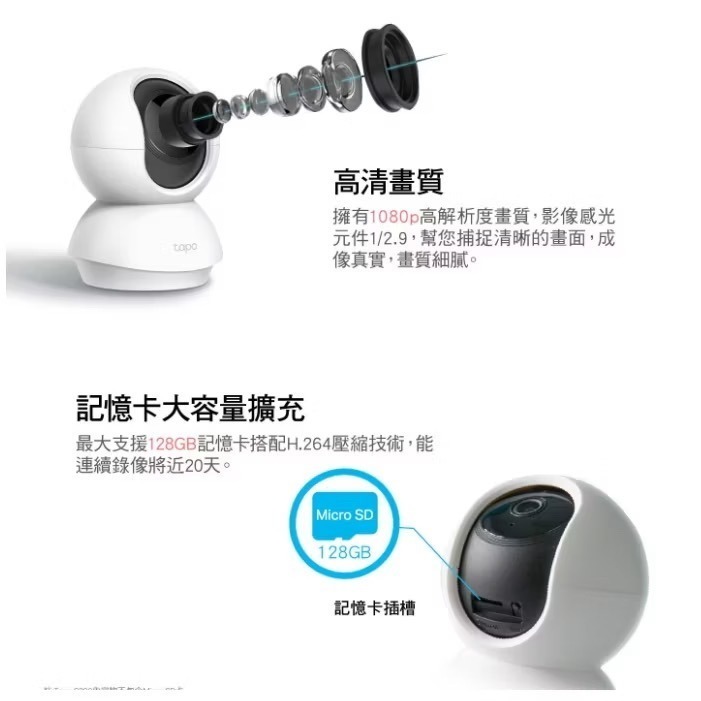 限時特價 網路攝影機 監視器 TP-Link Tapo TC70 旋轉式家庭安全防護網路 Wi-Fi 攝影機 網路視訊-細節圖3