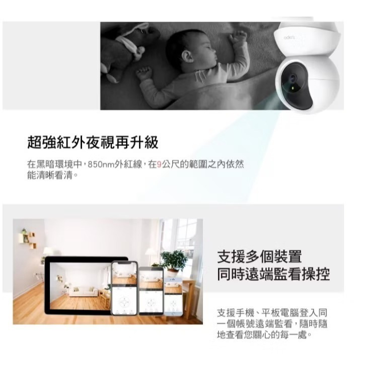 限時特價 網路攝影機 監視器 TP-Link Tapo TC70 旋轉式家庭安全防護網路 Wi-Fi 攝影機 網路視訊-細節圖4