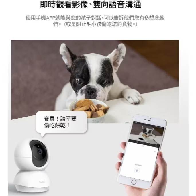 限時特價 網路攝影機 監視器 TP-Link Tapo TC70 旋轉式家庭安全防護網路 Wi-Fi 攝影機 網路視訊-細節圖5