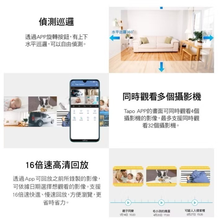 限時特價 網路攝影機 監視器 TP-Link Tapo TC70 旋轉式家庭安全防護網路 Wi-Fi 攝影機 網路視訊-細節圖6