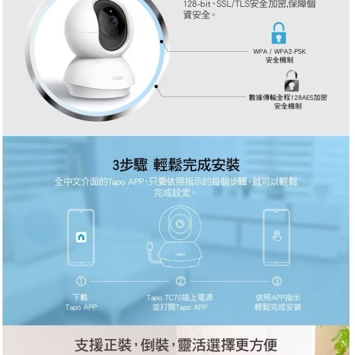 限時特價 網路攝影機 監視器 TP-Link Tapo TC70 旋轉式家庭安全防護網路 Wi-Fi 攝影機 網路視訊-細節圖7