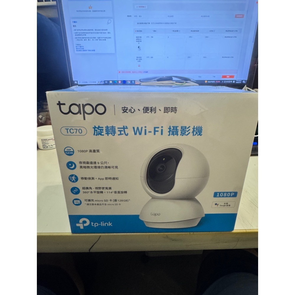限時特價 網路攝影機 監視器 TP-Link Tapo TC70 旋轉式家庭安全防護網路 Wi-Fi 攝影機 網路視訊-規格圖7