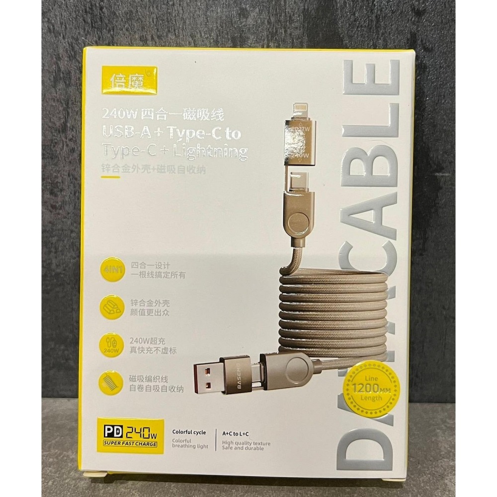 支援I16 240W充電線 磁吸收納線 適用安卓 三星小米OPPO快充線 四合一快充線 二拖二編織線-細節圖5