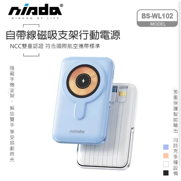 【NISDA】快充磁吸支架行動電源 10000mAh (BS-WL102)-規格圖8