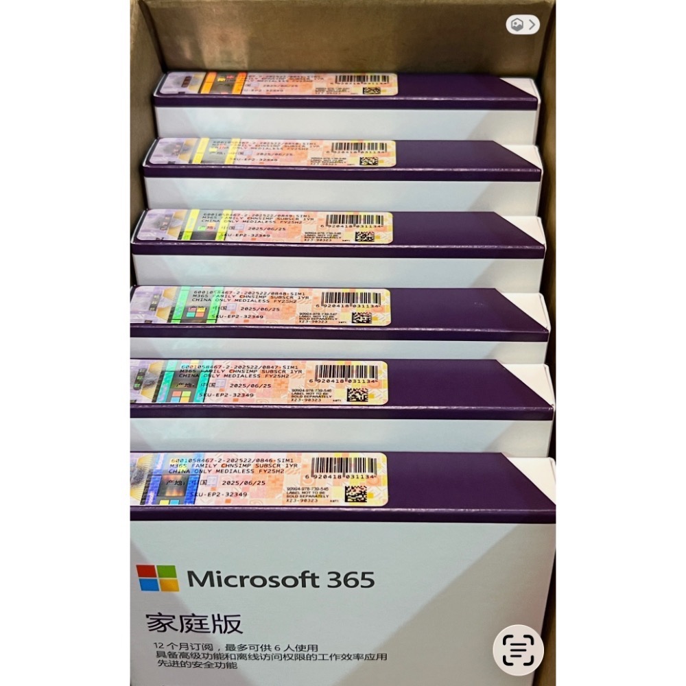 微軟Office 365家庭版六人訂閱制一年 Microsoft 365-細節圖4