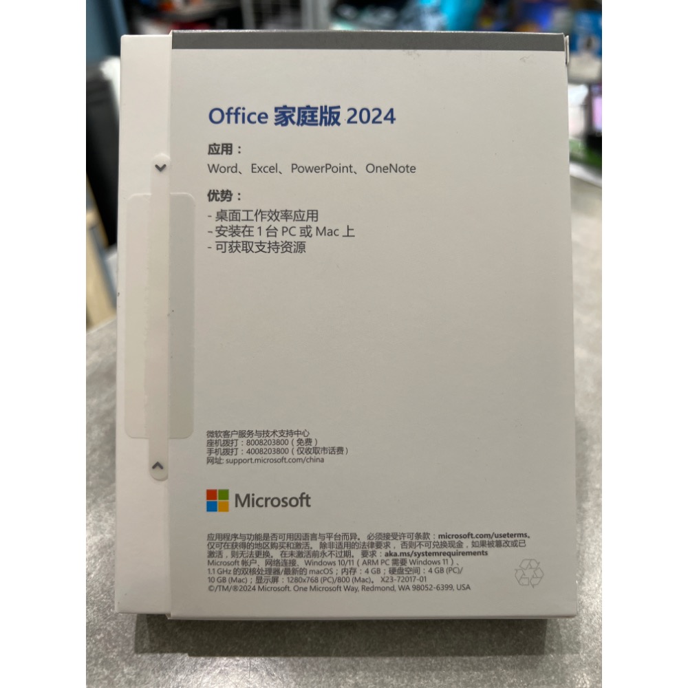 盒裝  買斷版終身版 Microsoft 微軟 Office 2024 家用版 盒裝-細節圖4