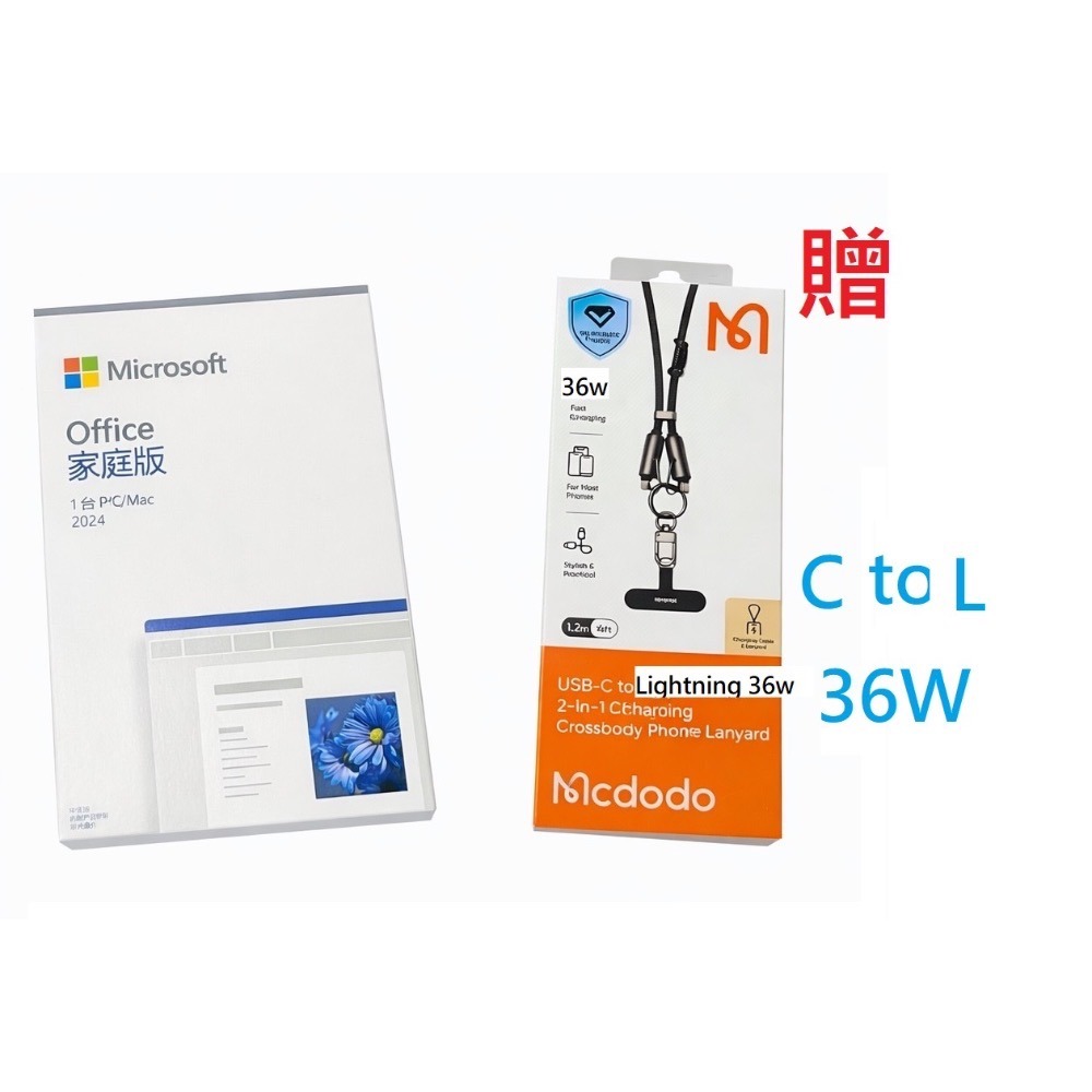 盒裝  買斷版終身版 Microsoft 微軟 Office 2024 家用版 盒裝-細節圖2