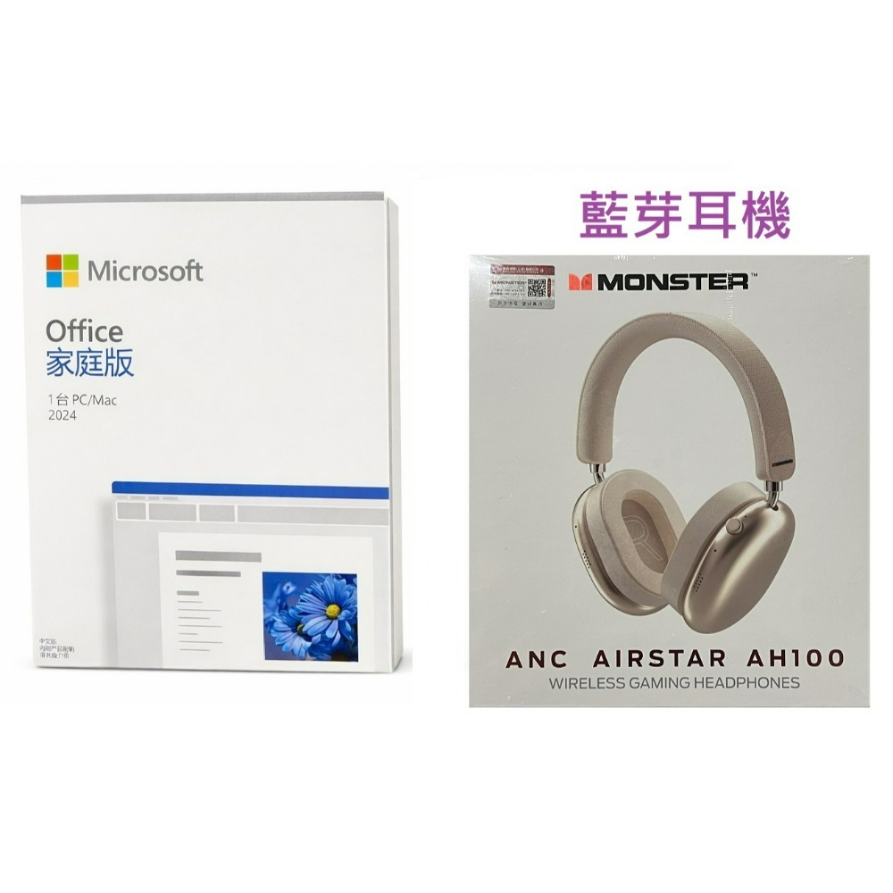 送藍牙耳機