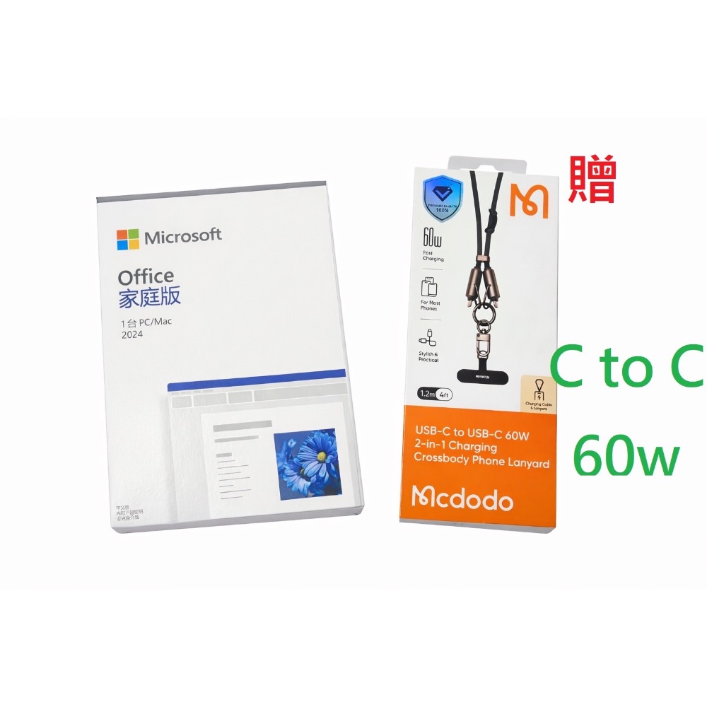 盒裝  買斷版終身版 Microsoft 微軟 Office 2024 家用版 盒裝-規格圖4