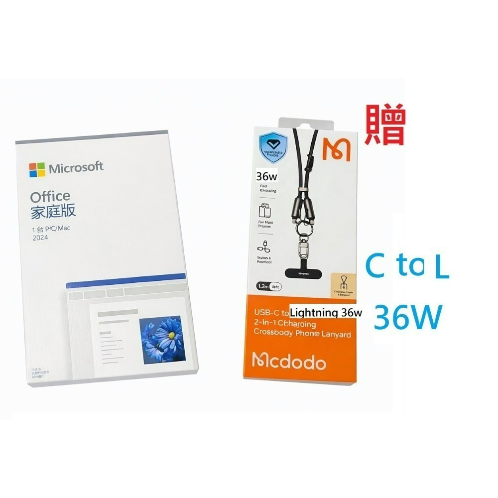 盒裝  買斷版終身版 Microsoft 微軟 Office 2024 家用版 盒裝 24小時內出貨-規格圖5