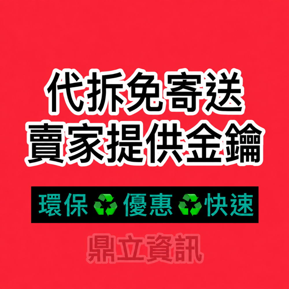電子金鑰｜線上提供