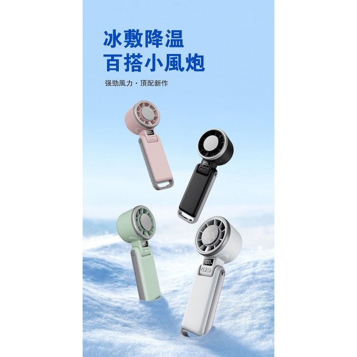 【高速摺疊製冷風扇】製冷手風扇高速暴力風扇折疊掛脖渦輪冰敷小風扇手持 冰風扇 手持風扇 冷敷小風扇-細節圖6