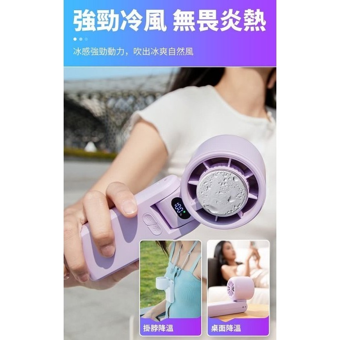 【高速摺疊製冷風扇】製冷手風扇高速暴力風扇折疊掛脖渦輪冰敷小風扇手持 冰風扇 手持風扇 冷敷小風扇-細節圖7