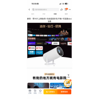 【保固一年】超值高清wifi投影機 無線投影機 內建YouTube Netflix Disney+