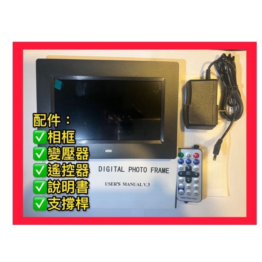 插電式 7吋數位相框 相片 影片 音樂 播放-規格圖4
