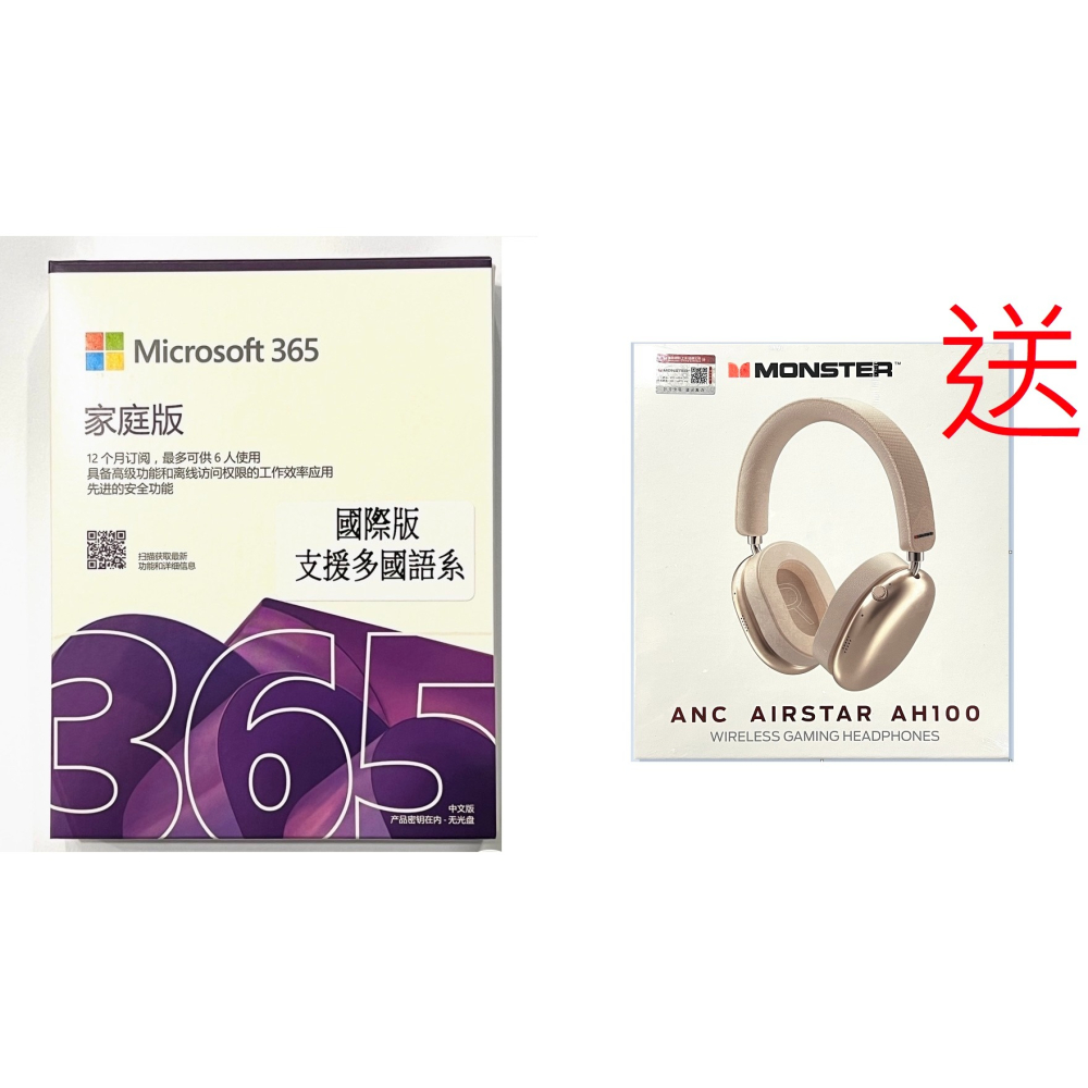 微軟 Microsoft 365家庭版 1-6人用 軟體 盒裝-細節圖7