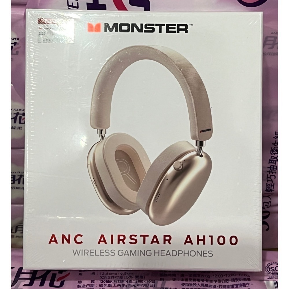 Monster 魔聲 藍牙頭戴式耳機 藍芽耳機麥克風 全罩式藍牙耳機AH100-規格圖4
