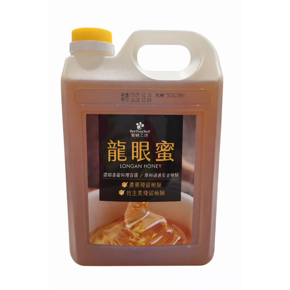 數量不多 蜜蜂工坊 龍眼蜜 3公斤 龍眼蜂蜜 口感濃郁香醇 甘甜順口 天然蜜源 : 899元/瓶-細節圖2