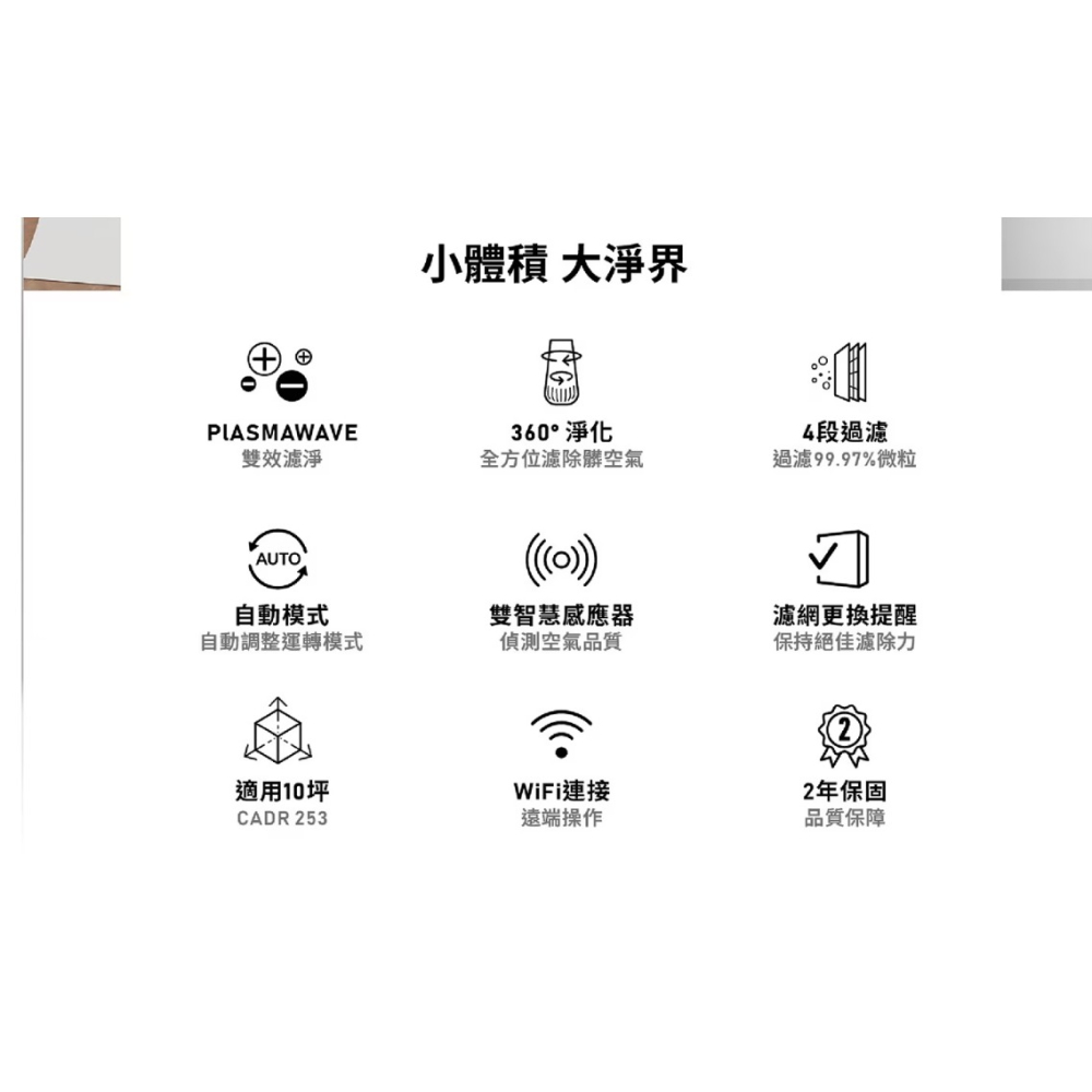 Winix 威小淨 Wi-Fi 智能空氣清淨機 T500 家用空氣清新機-細節圖4
