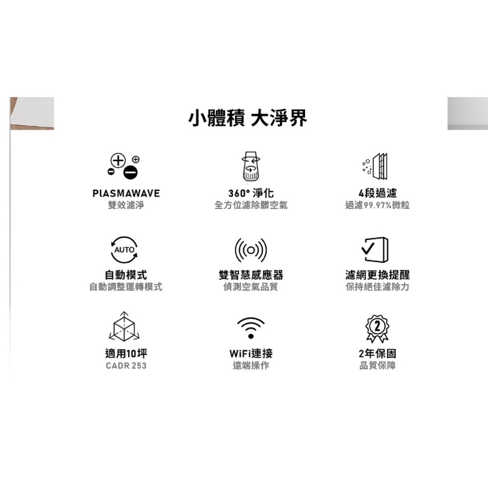 Winix 威小淨 Wi-Fi 智能空氣清淨機 T500 家用空氣清新機-細節圖4