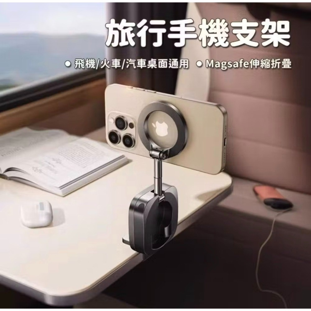 旅行磁吸手機支架｜車載/飛機/高鐵適用 360°旋轉 折疊伸縮 多功能桌邊支架 便攜懶人支架-細節圖3