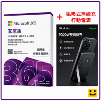 盒裝版 365軟體1-6人版 盒裝版 Microsoft 365 家用版 可6人用 (一年訂閱)